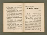 期刊名稱：Ka-têng ê Pêng-iú Tē 57 kî/其他-其他名稱：家庭ê朋友 第57期圖檔，第17張，共28張