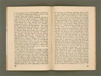 期刊名稱：Ka-têng ê Pêng-iú Tē 57 kî/其他-其他名稱：家庭ê朋友 第57期圖檔，第20張，共28張