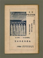 期刊名稱：Ka-têng ê Pêng-iú Tē 57 kî/其他-其他名稱：家庭ê朋友 第57期圖檔，第28張，共28張