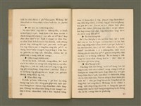 期刊名稱：Ka-têng ê Pêng-iú Tē 57 kî/其他-其他名稱：家庭ê朋友 第57期圖檔，第8張，共28張