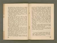 期刊名稱：Ka-têng ê Pêng-iú Tē 57 kî/其他-其他名稱：家庭ê朋友 第57期圖檔，第14張，共28張