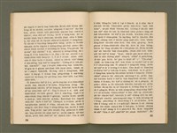 期刊名稱：Ka-têng ê Pêng-iú Tē 57 kî/其他-其他名稱：家庭ê朋友 第57期圖檔，第19張，共28張