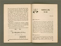期刊名稱：Ka-têng ê Pêng-iú Tē 57 kî/其他-其他名稱：家庭ê朋友 第57期圖檔，第25張，共28張