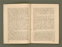 期刊名稱：Ka-têng ê Pêng-iú Tē 58 kî/其他-其他名稱：家庭ê朋友 第58期圖檔，第7張，共28張