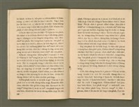 期刊名稱：Ka-têng ê Pêng-iú Tē 58 kî/其他-其他名稱：家庭ê朋友 第58期圖檔，第9張，共28張