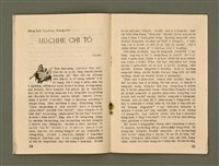 期刊名稱：Ka-têng ê Pêng-iú Tē 58 kî/其他-其他名稱：家庭ê朋友 第58期圖檔，第14張，共28張