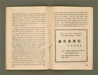 期刊名稱：Ka-têng ê Pêng-iú Tē 58 kî/其他-其他名稱：家庭ê朋友 第58期圖檔，第19張，共28張