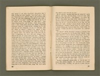 期刊名稱：Ka-têng ê Pêng-iú Tē 58 kî/其他-其他名稱：家庭ê朋友 第58期圖檔，第25張，共28張