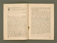 期刊名稱：Ka-têng ê Pêng-iú Tē 58 kî/其他-其他名稱：家庭ê朋友 第58期圖檔，第13張，共28張