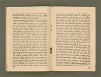 期刊名稱：Ka-têng ê Pêng-iú Tē 58 kî/其他-其他名稱：家庭ê朋友 第58期圖檔，第16張，共28張