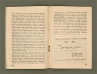 期刊名稱：Ka-têng ê Pêng-iú Tē 58 kî/其他-其他名稱：家庭ê朋友 第58期圖檔，第17張，共28張