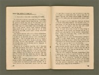 期刊名稱：Ka-têng ê Pêng-iú Tē 58 kî/其他-其他名稱：家庭ê朋友 第58期圖檔，第22張，共28張