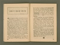 期刊名稱：Ka-têng ê Pêng-iú Tē 59 kî/其他-其他名稱：家庭ê朋友 第59期圖檔，第11張，共28張