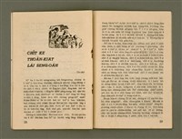 期刊名稱：Ka-têng ê Pêng-iú Tē 59 kî/其他-其他名稱：家庭ê朋友 第59期圖檔，第16張，共28張