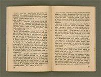 期刊名稱：Ka-têng ê Pêng-iú Tē 59 kî/其他-其他名稱：家庭ê朋友 第59期圖檔，第17張，共28張