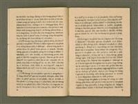 期刊名稱：Ka-têng ê Pêng-iú Tē 59 kî/其他-其他名稱：家庭ê朋友 第59期圖檔，第5張，共28張