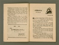 期刊名稱：Ka-têng ê Pêng-iú Tē 59 kî/其他-其他名稱：家庭ê朋友 第59期圖檔，第6張，共28張