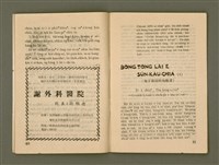 期刊名稱：Ka-têng ê Pêng-iú Tē 59 kî/其他-其他名稱：家庭ê朋友 第59期圖檔，第7張，共28張