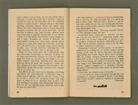 期刊名稱：Ka-têng ê Pêng-iú Tē 59 kî/其他-其他名稱：家庭ê朋友 第59期圖檔，第10張，共28張