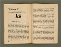 期刊名稱：Ka-têng ê Pêng-iú Tē 59 kî/其他-其他名稱：家庭ê朋友 第59期圖檔，第19張，共28張