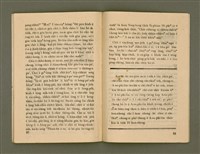 期刊名稱：Ka-têng ê Pêng-iú Tē 59 kî/其他-其他名稱：家庭ê朋友 第59期圖檔，第22張，共28張