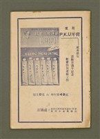 期刊名稱：Ka-têng ê Pêng-iú Tē 59 kî/其他-其他名稱：家庭ê朋友 第59期圖檔，第28張，共28張