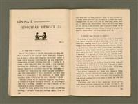 期刊名稱：Ka-têng ê Pêng-iú Tē 60 kî/其他-其他名稱：家庭ê朋友 第60期圖檔，第16張，共26張