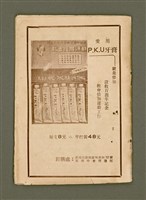 期刊名稱：Ka-têng ê Pêng-iú Tē 60 kî/其他-其他名稱：家庭ê朋友 第60期圖檔，第26張，共26張