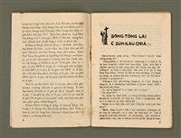 期刊名稱：Ka-têng ê Pêng-iú Tē 60 kî/其他-其他名稱：家庭ê朋友 第60期圖檔，第4張，共26張