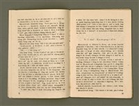 期刊名稱：Ka-têng ê Pêng-iú Tē 60 kî/其他-其他名稱：家庭ê朋友 第60期圖檔，第5張，共26張