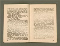 期刊名稱：Ka-têng ê Pêng-iú Tē 60 kî/其他-其他名稱：家庭ê朋友 第60期圖檔，第6張，共26張