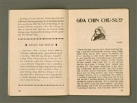 期刊名稱：Ka-têng ê Pêng-iú Tē 60 kî/其他-其他名稱：家庭ê朋友 第60期圖檔，第9張，共26張