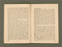 期刊名稱：Ka-têng ê Pêng-iú Tē 60 kî/其他-其他名稱：家庭ê朋友 第60期圖檔，第12張，共26張