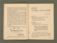 期刊名稱：Ka-têng ê Pêng-iú Tē 60 kî/其他-其他名稱：家庭ê朋友 第60期圖檔，第13張，共26張