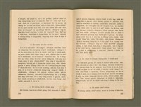 期刊名稱：Ka-têng ê Pêng-iú Tē 60 kî/其他-其他名稱：家庭ê朋友 第60期圖檔，第18張，共26張