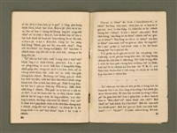 期刊名稱：Ka-têng ê Pêng-iú Tē 60 kî/其他-其他名稱：家庭ê朋友 第60期圖檔，第24張，共26張