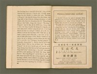 期刊名稱：Ka-têng ê Pêng-iú Tē 60 kî/其他-其他名稱：家庭ê朋友 第60期圖檔，第25張，共26張