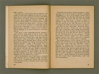 期刊名稱：Ka-têng ê Pêng-iú Tē 61 kî/其他-其他名稱：家庭ê朋友 第61期圖檔，第8張，共28張