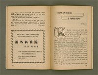 期刊名稱：Ka-têng ê Pêng-iú Tē 61 kî/其他-其他名稱：家庭ê朋友 第61期圖檔，第16張，共28張