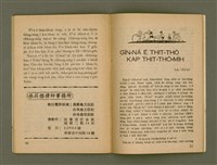 期刊名稱：Ka-têng ê Pêng-iú Tē 61 kî/其他-其他名稱：家庭ê朋友 第61期圖檔，第20張，共28張