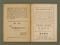 期刊名稱：Ka-têng ê Pêng-iú Tē 61 kî/其他-其他名稱：家庭ê朋友 第61期圖檔，第27張，共28張