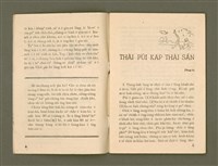 期刊名稱：Ka-têng ê Pêng-iú Tē 62 kî/其他-其他名稱：家庭ê朋友 第62期圖檔，第4張，共28張