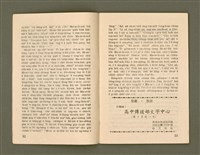 期刊名稱：Ka-têng ê Pêng-iú Tē 62 kî/其他-其他名稱：家庭ê朋友 第62期圖檔，第8張，共28張