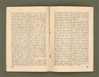 期刊名稱：Ka-têng ê Pêng-iú Tē 62 kî/其他-其他名稱：家庭ê朋友 第62期圖檔，第14張，共28張