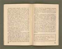 期刊名稱：Ka-têng ê Pêng-iú Tē 62 kî/其他-其他名稱：家庭ê朋友 第62期圖檔，第20張，共28張