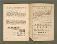 期刊名稱：Ka-têng ê Pêng-iú Tē 62 kî/其他-其他名稱：家庭ê朋友 第62期圖檔，第27張，共28張