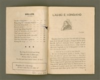 期刊名稱：Ka-têng ê Pêng-iú Tē 63 kî/其他-其他名稱：家庭ê朋友 第63期圖檔，第3張，共28張