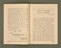 期刊名稱：Ka-têng ê Pêng-iú Tē 63 kî/其他-其他名稱：家庭ê朋友 第63期圖檔，第13張，共28張