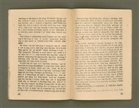 期刊名稱：Ka-têng ê Pêng-iú Tē 63 kî/其他-其他名稱：家庭ê朋友 第63期圖檔，第19張，共28張