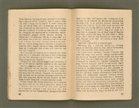 期刊名稱：Ka-têng ê Pêng-iú Tē 63 kî/其他-其他名稱：家庭ê朋友 第63期圖檔，第20張，共28張